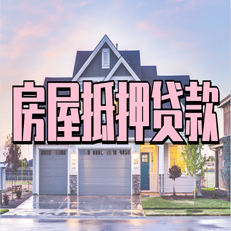 赞皇私人借款条件