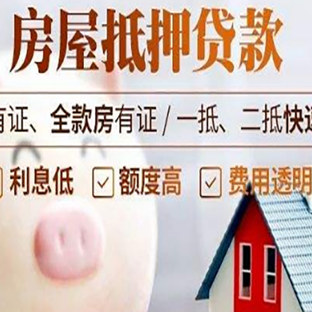 赞皇贷款中介公司新渝启服实力公司