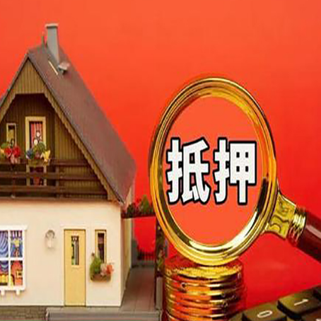 赞皇房屋抵押贷款担保中，抵押权有哪些类型？