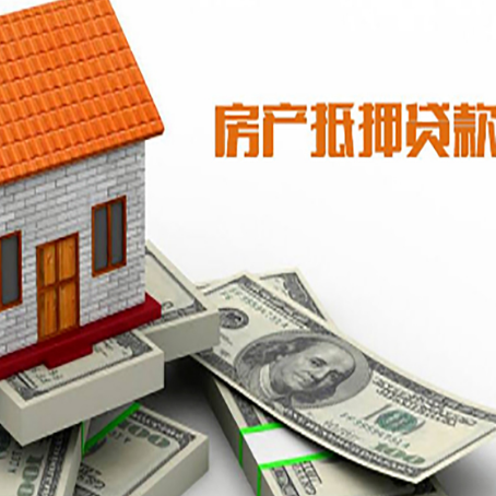 赞皇房屋抵押贷款利率全解析